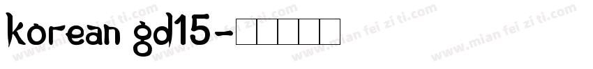 Korean GD15字体转换